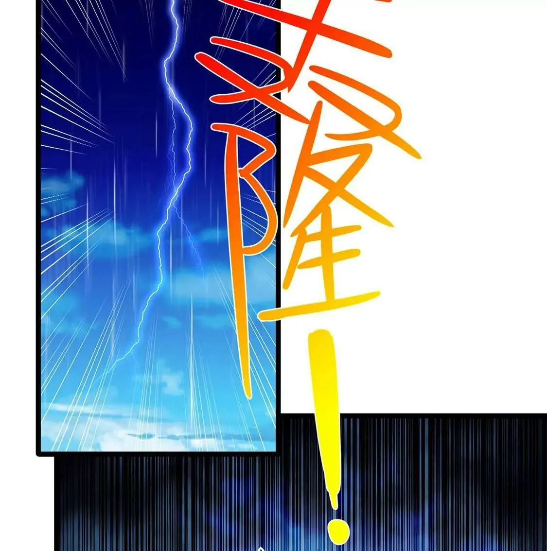 第17话误会我喜欢你也是可以的 第8页