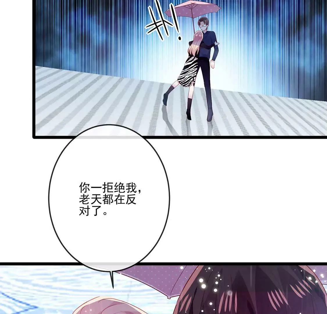 第17话误会我喜欢你也是可以的 第9页