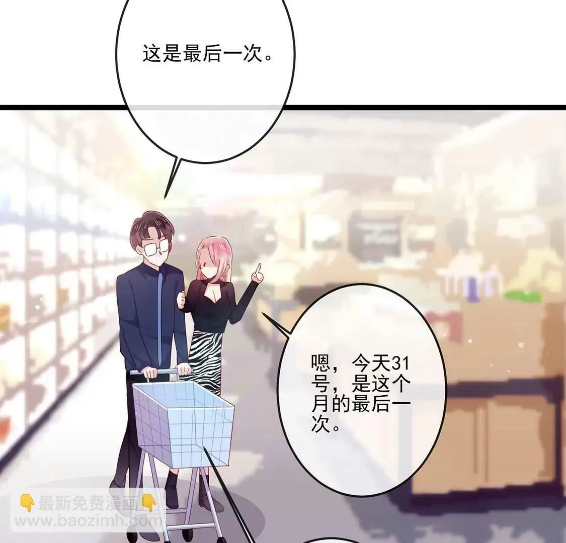 第17话误会我喜欢你也是可以的 第12页