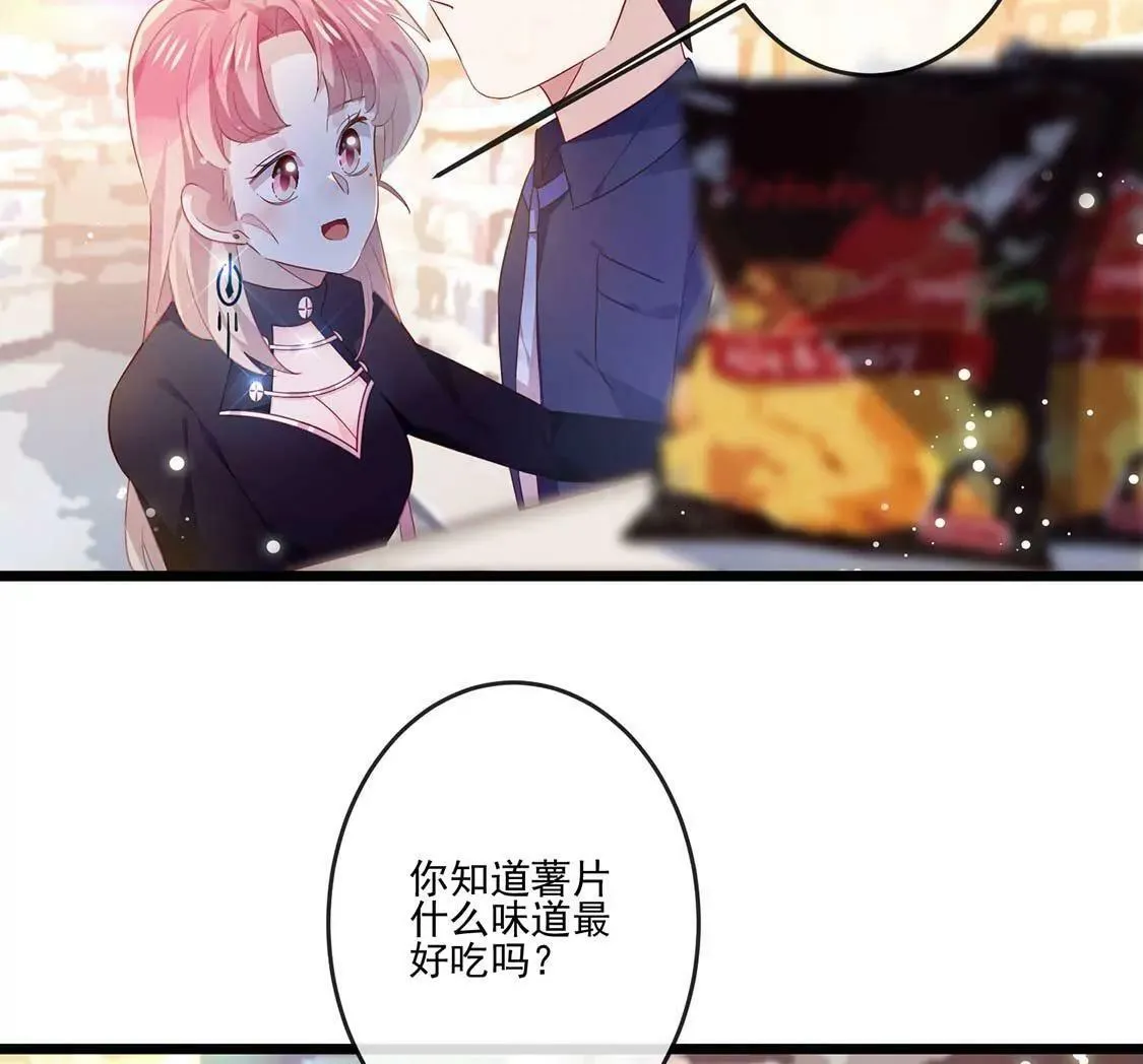 第17话误会我喜欢你也是可以的 第14页