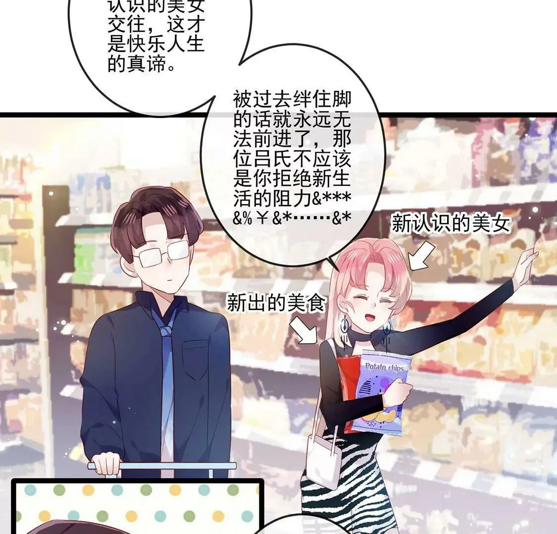 第17话误会我喜欢你也是可以的 第16页