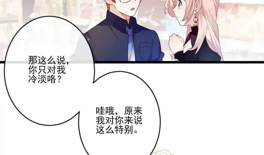 第17话误会我喜欢你也是可以的 第20页