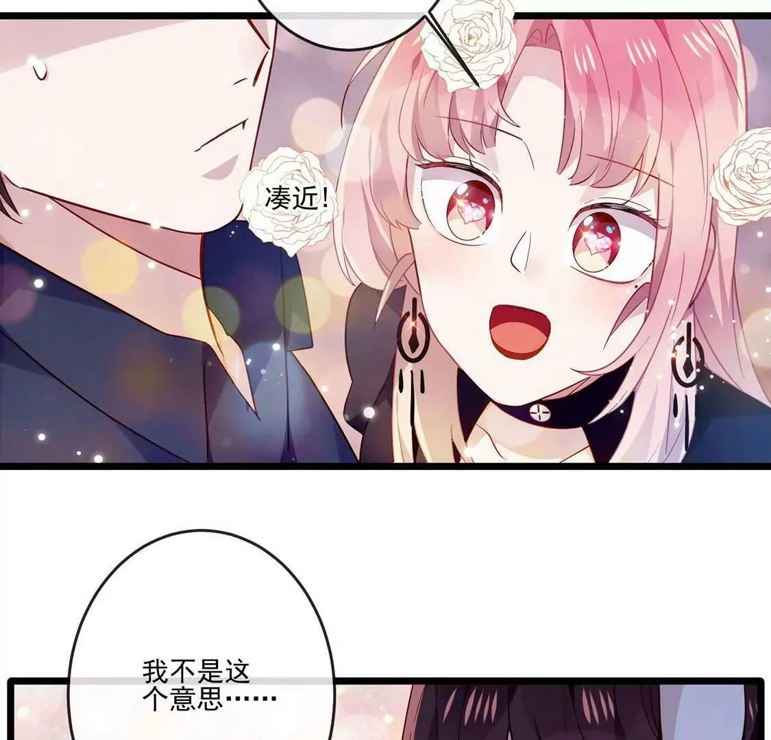 第17话误会我喜欢你也是可以的 第21页