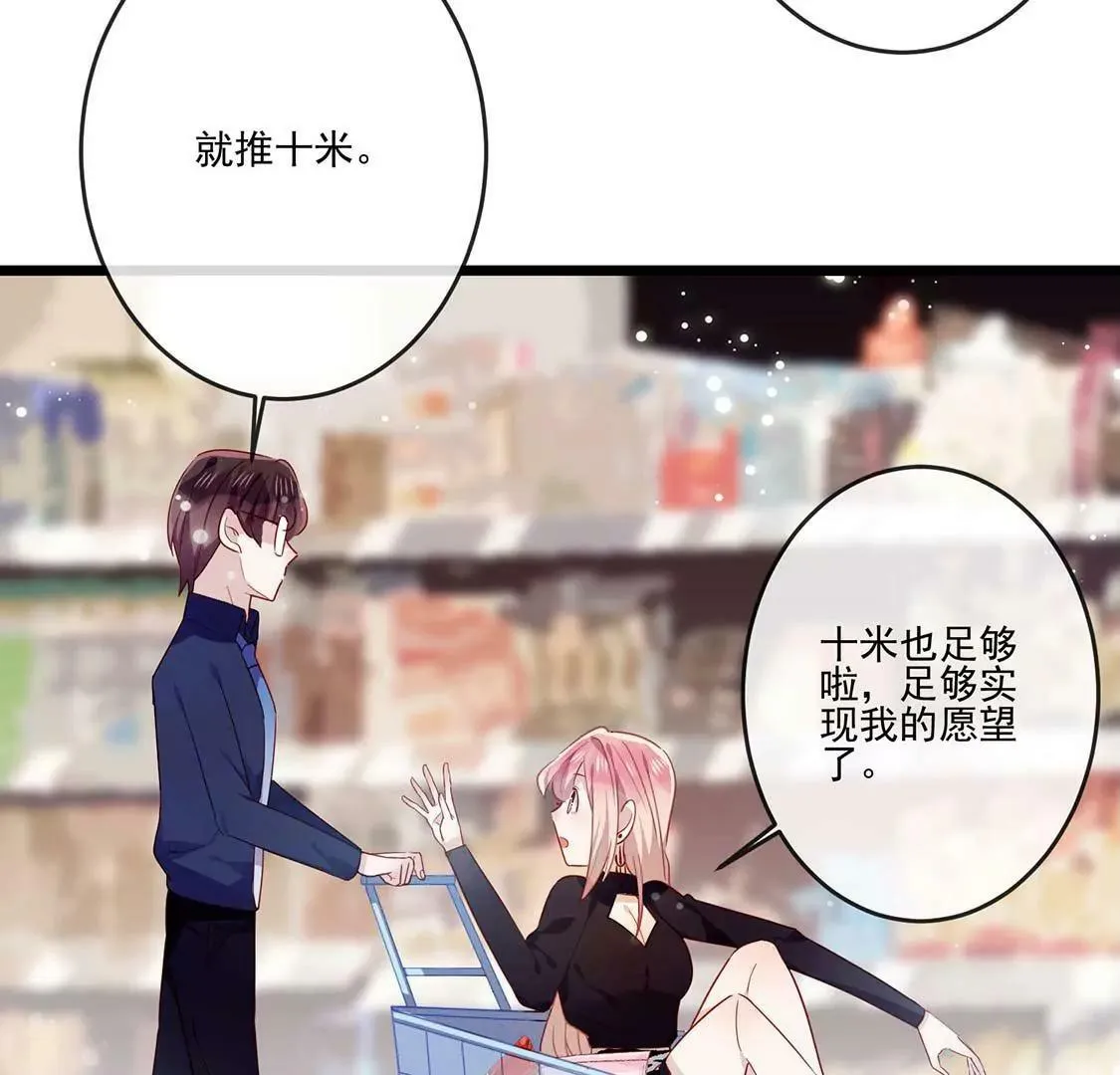 第17话误会我喜欢你也是可以的 第27页