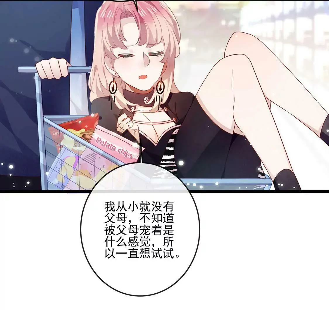 第17话误会我喜欢你也是可以的 第29页