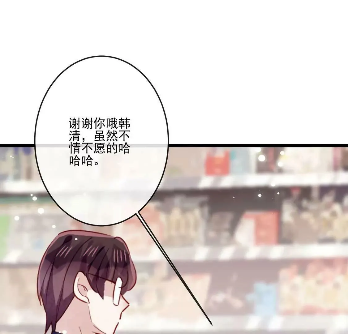第17话误会我喜欢你也是可以的 第30页