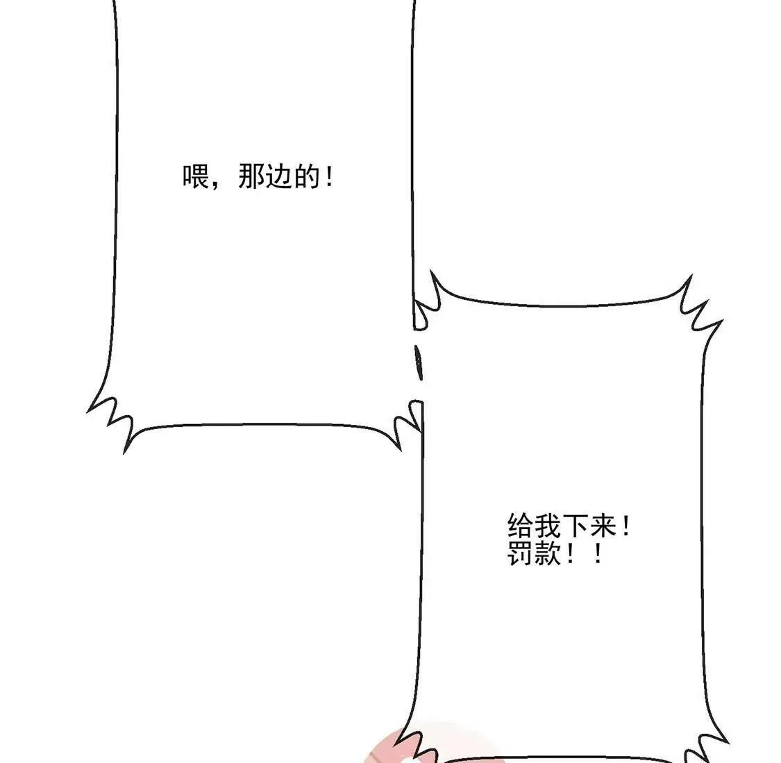 第17话误会我喜欢你也是可以的 第32页