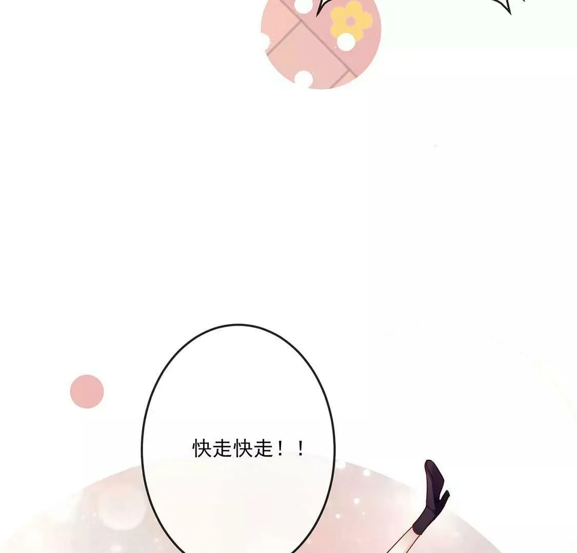 第17话误会我喜欢你也是可以的 第33页