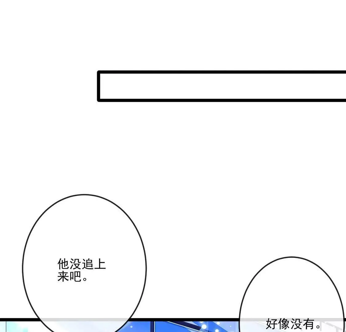 第17话误会我喜欢你也是可以的 第36页