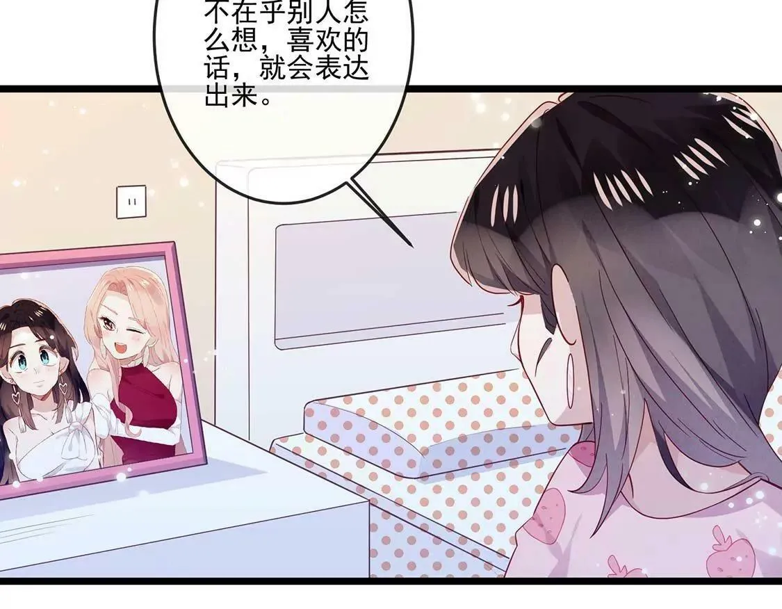 第17话误会我喜欢你也是可以的 第51页