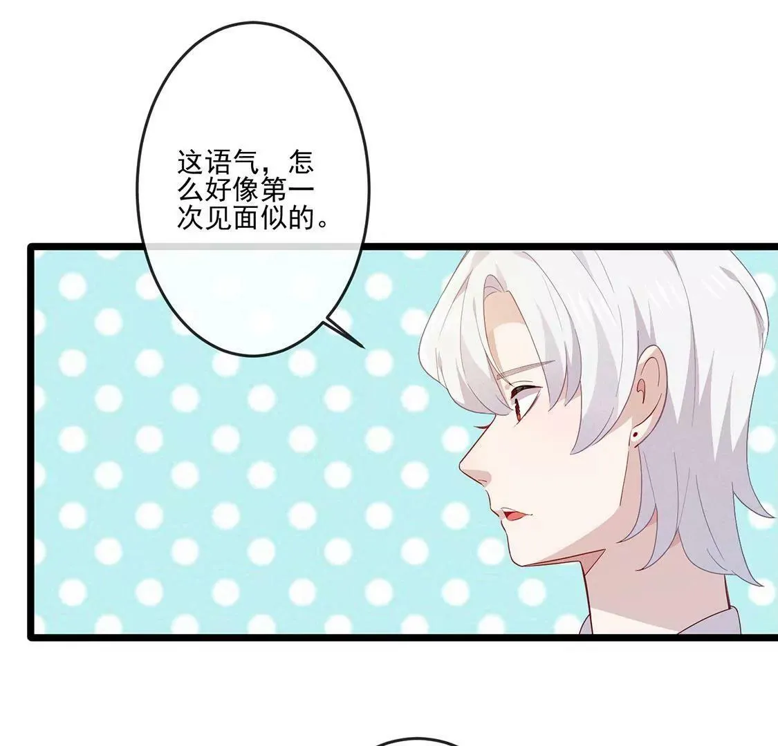 第18话 没错，我是吸血鬼 第15页