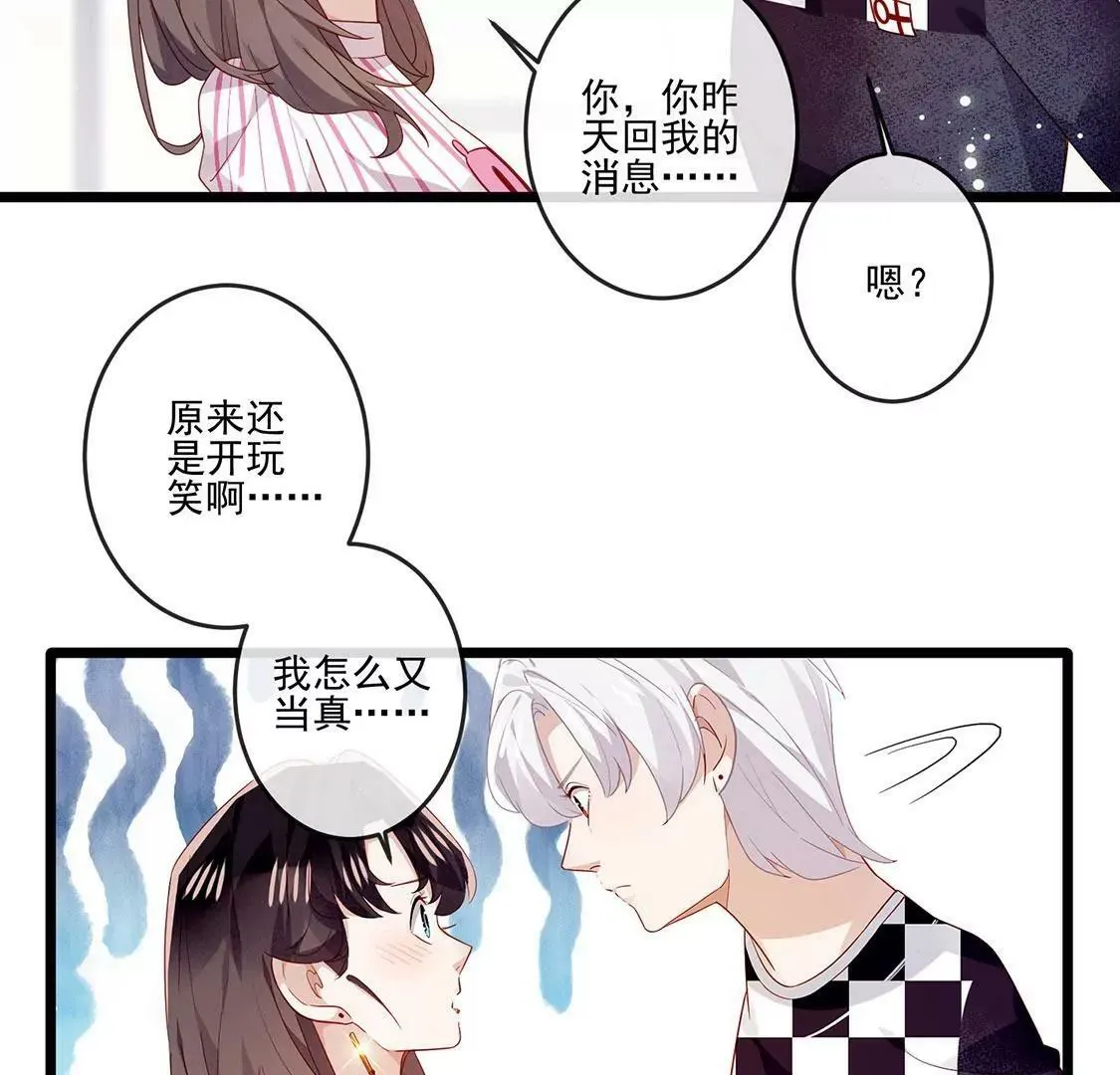 第18话 没错，我是吸血鬼 第19页