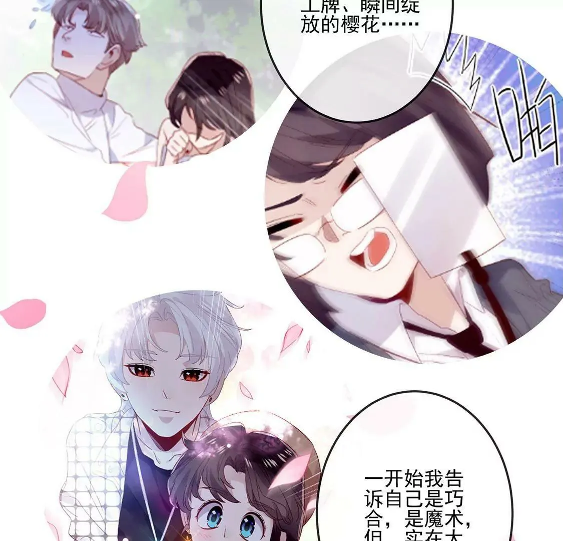 第18话 没错，我是吸血鬼 第38页