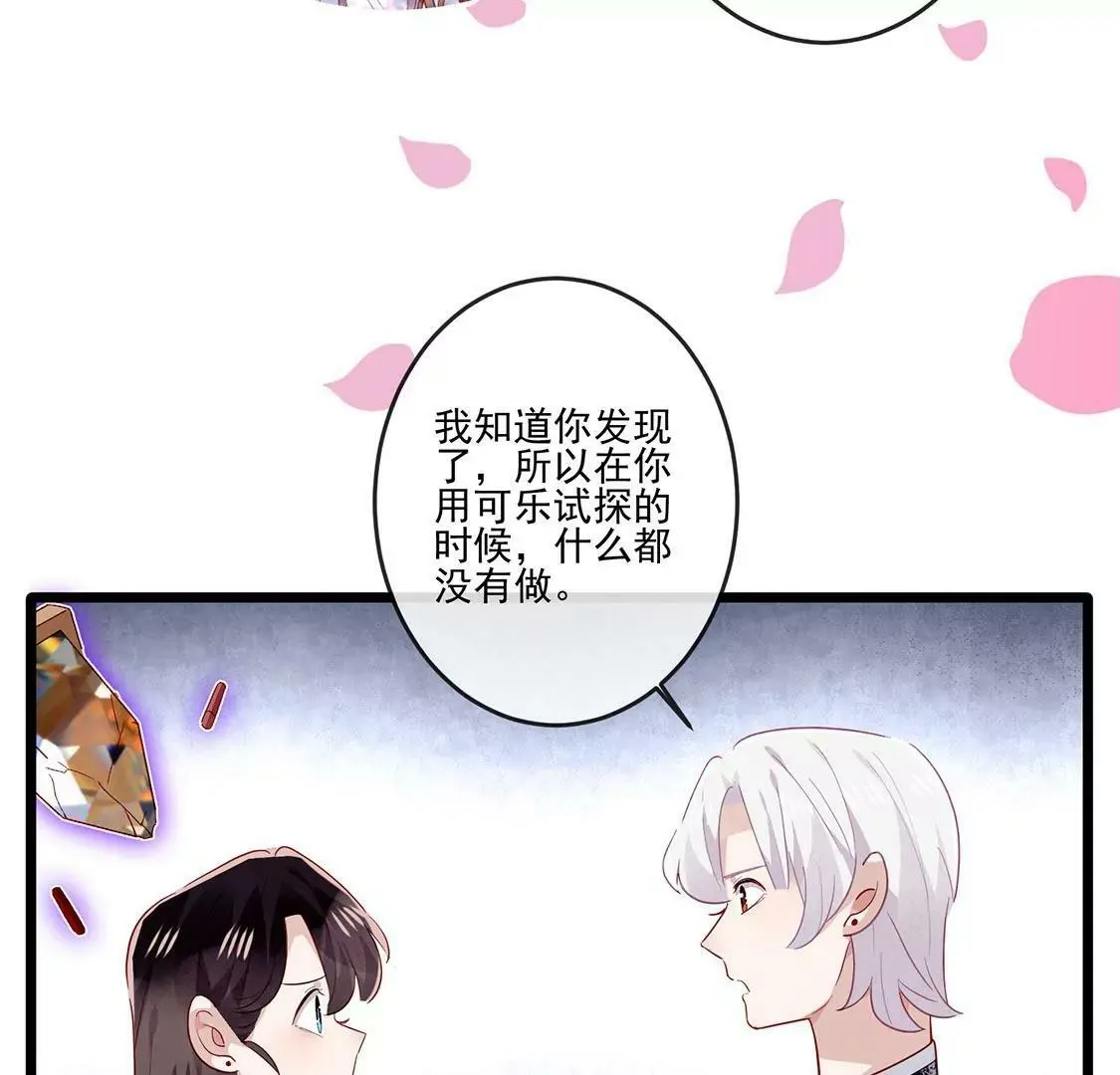 第18话 没错，我是吸血鬼 第40页