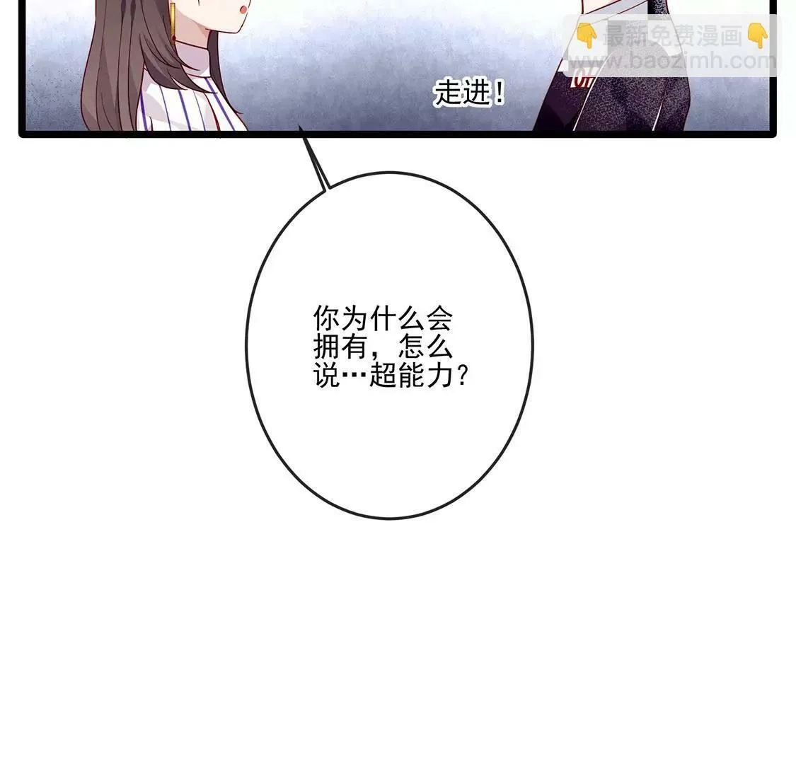 第18话 没错，我是吸血鬼 第41页