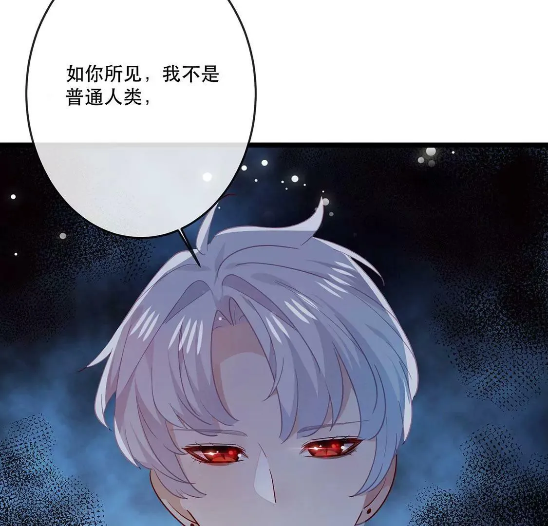第18话 没错，我是吸血鬼 第46页