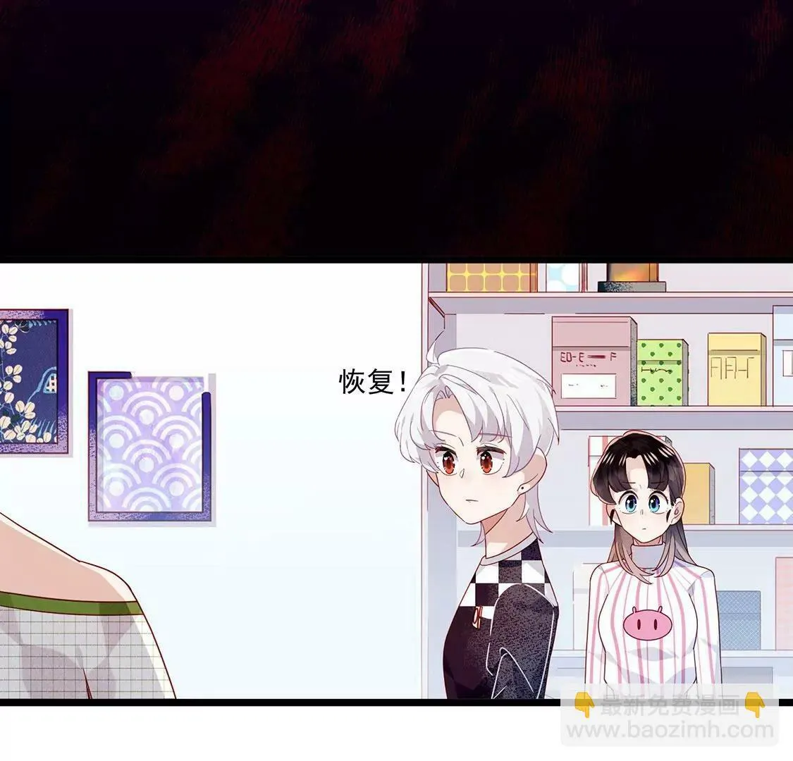 第19话 你只需要迈向我一步 第14页