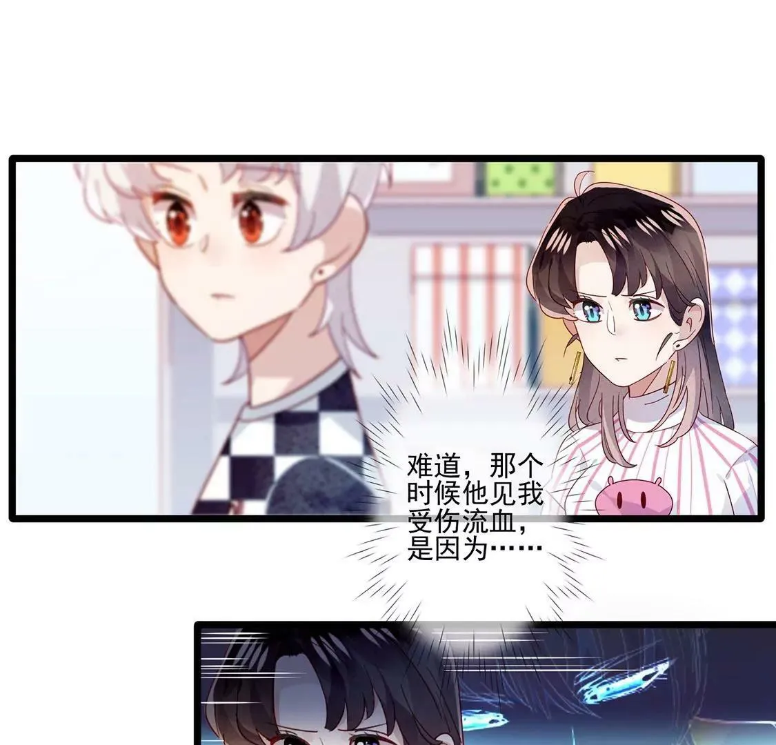 第19话 你只需要迈向我一步 第15页