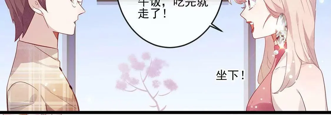 第19话 你只需要迈向我一步 第21页