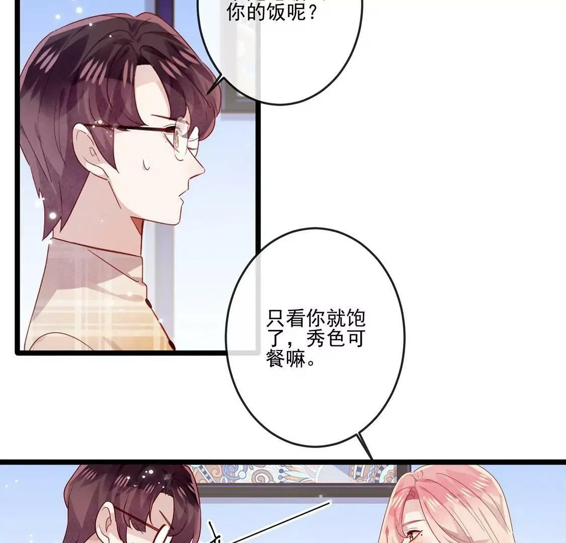 第19话 你只需要迈向我一步 第23页