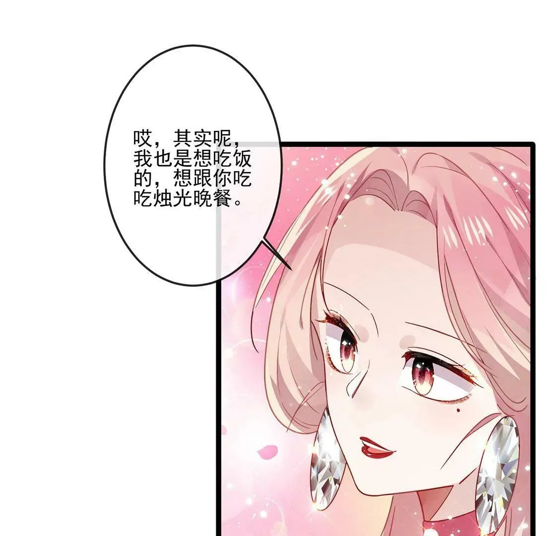 第19话 你只需要迈向我一步 第27页