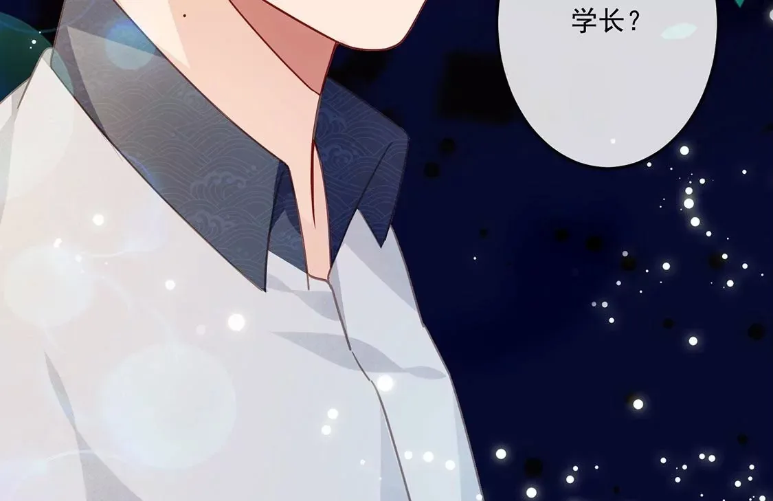 第19话 你只需要迈向我一步 第44页