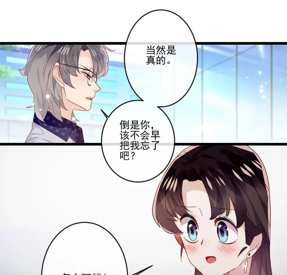 第20话 与他的重逢 第9页