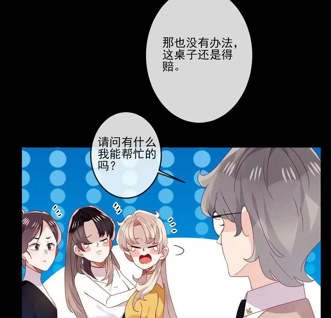 第20话 与他的重逢 第29页