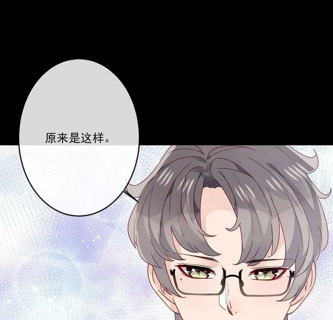 第20话 与他的重逢 第31页