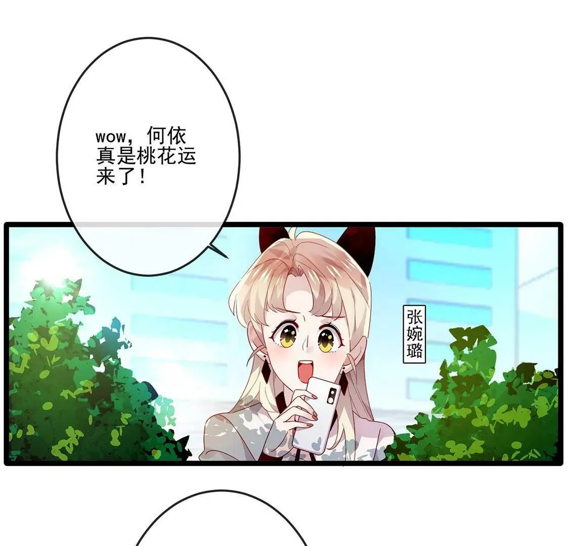 第20话 与他的重逢 第48页