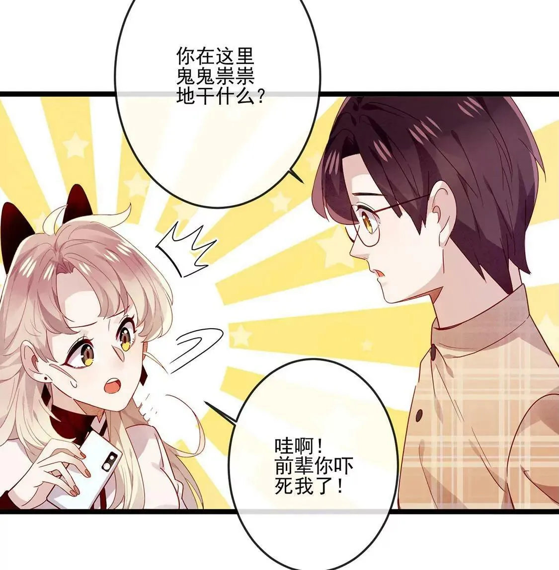 第20话 与他的重逢 第49页