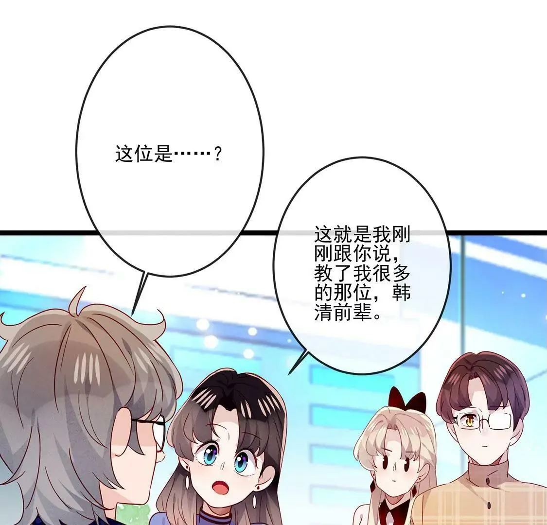 第20话 与他的重逢 第53页
