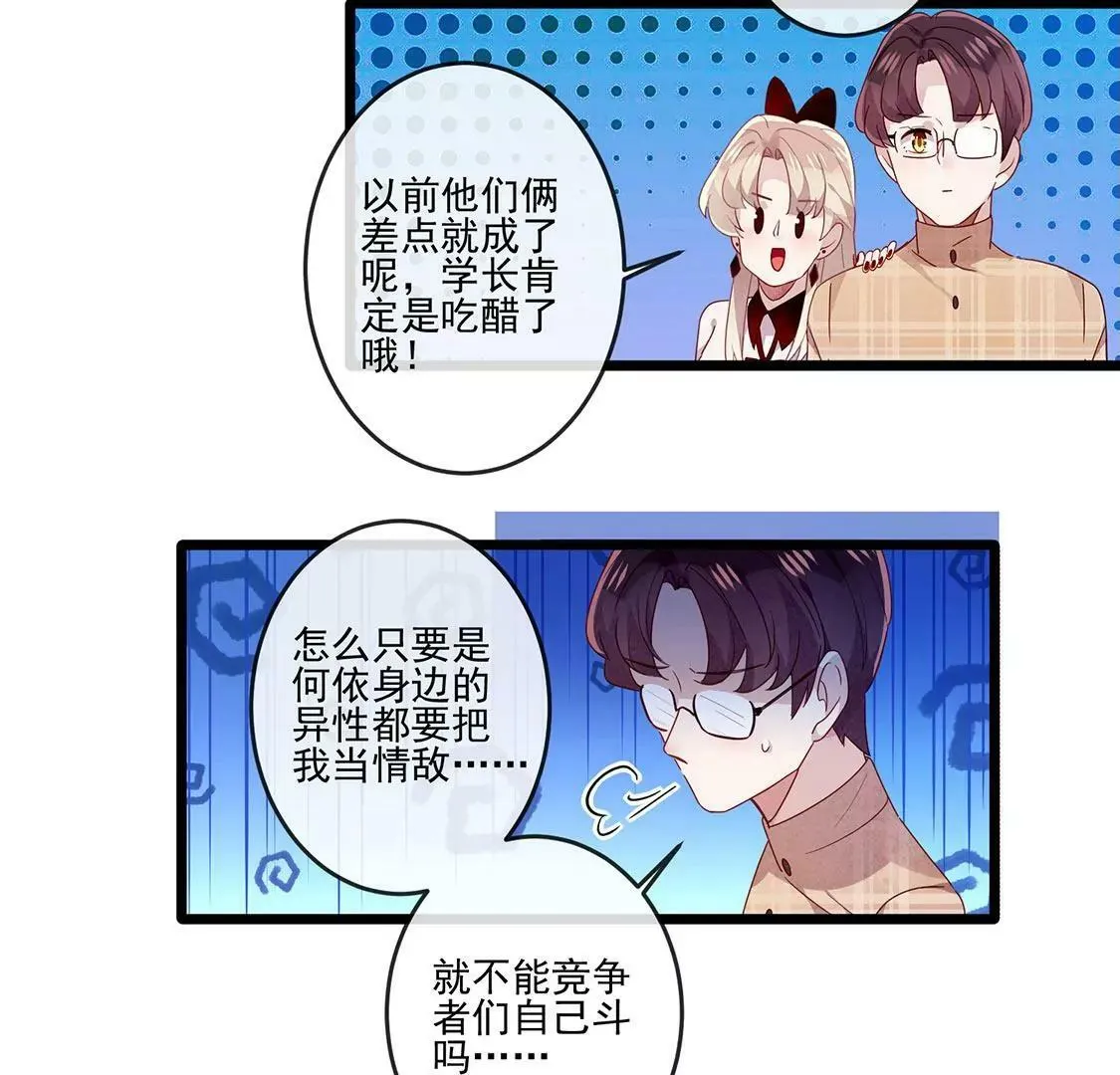 第20话 与他的重逢 第56页
