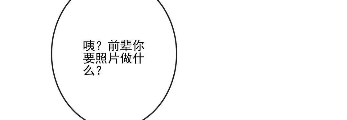 第20话 与他的重逢 第58页