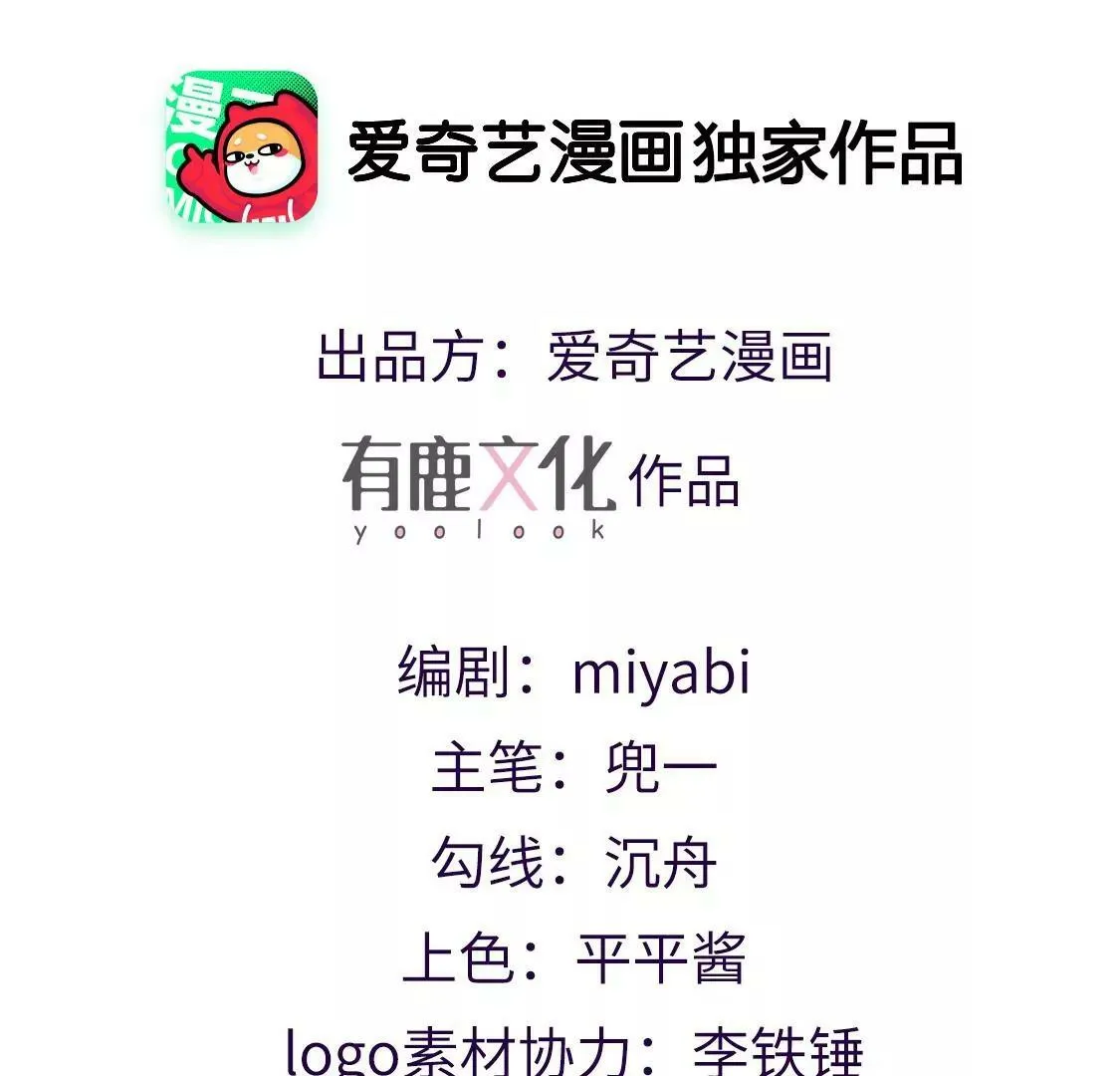 第21话 现在开始，我会追求你 第4页