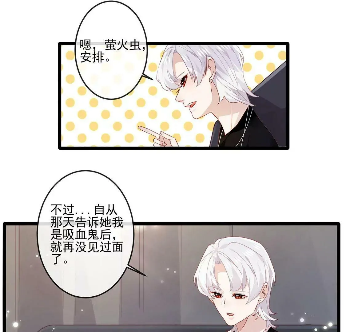第21话 现在开始，我会追求你 第8页