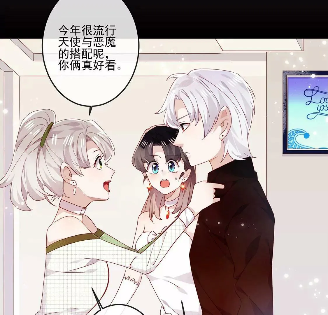 第21话 现在开始，我会追求你 第10页