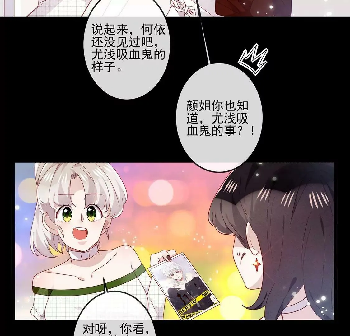 第21话 现在开始，我会追求你 第11页