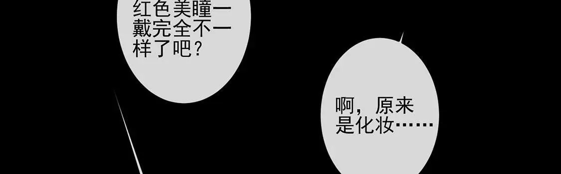 第21话 现在开始，我会追求你 第12页