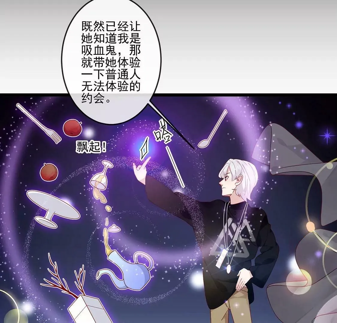 第21话 现在开始，我会追求你 第16页