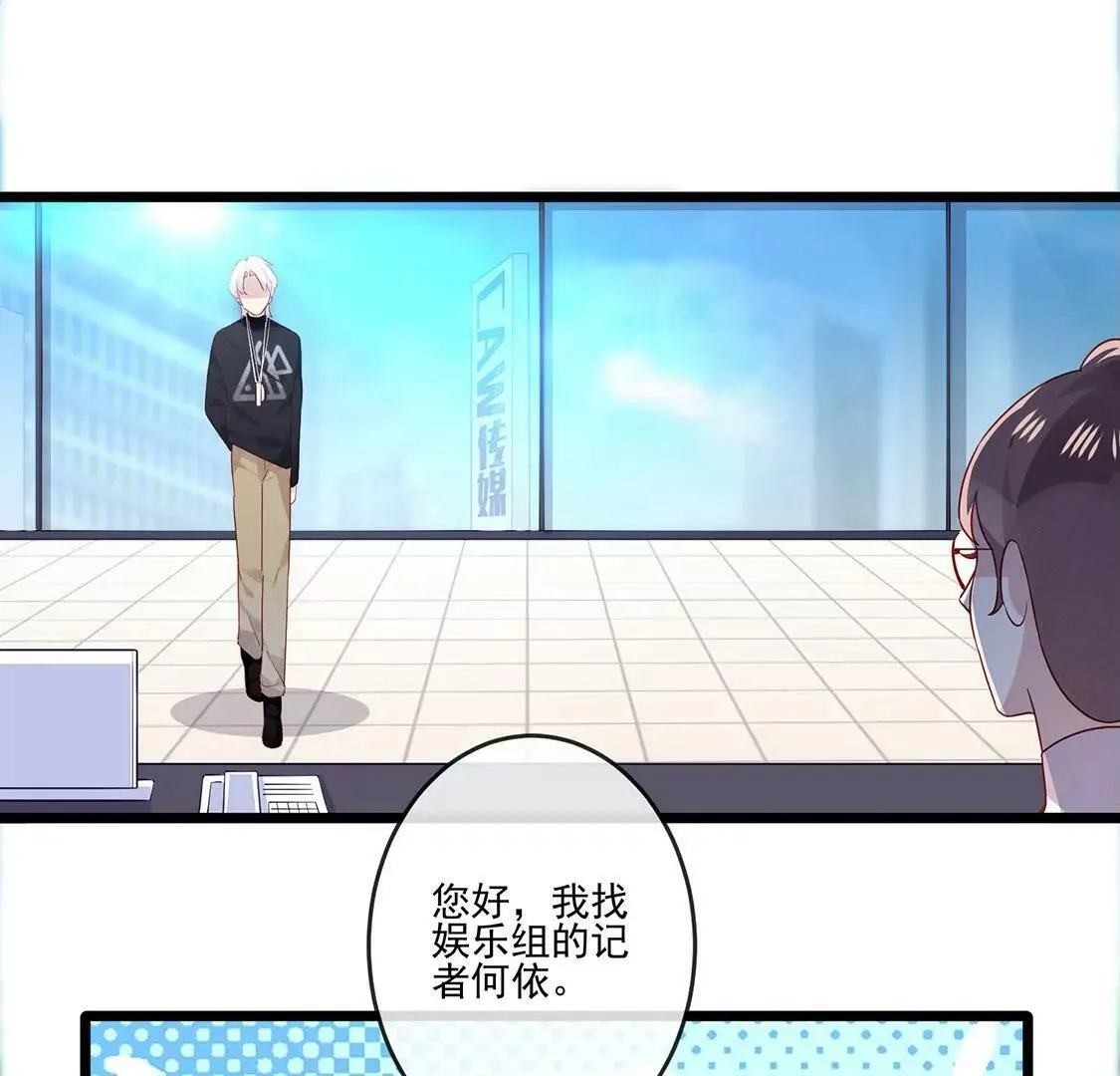 第21话 现在开始，我会追求你 第28页