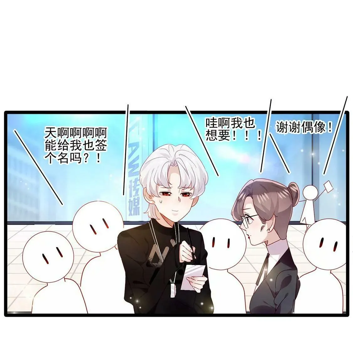 第21话 现在开始，我会追求你 第33页
