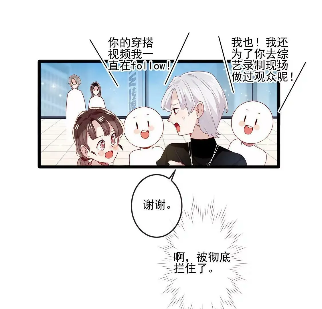 第21话 现在开始，我会追求你 第34页