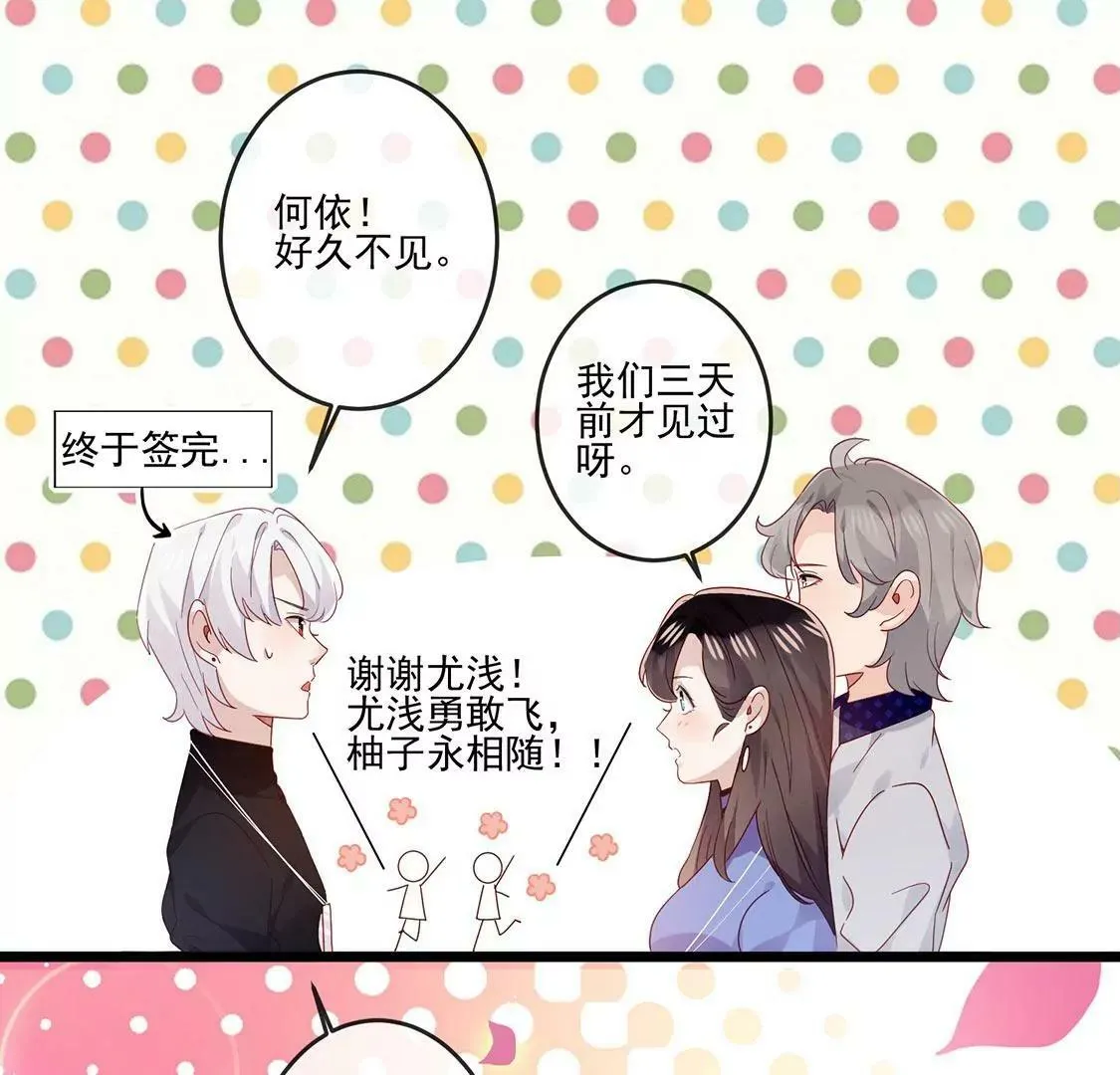 第21话 现在开始，我会追求你 第39页