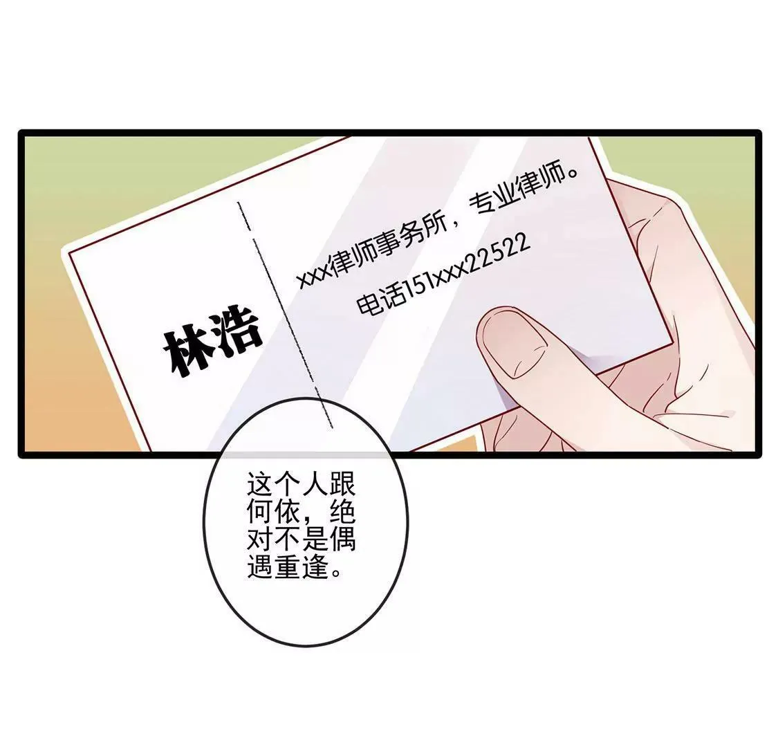 第22话 不速之客 第15页