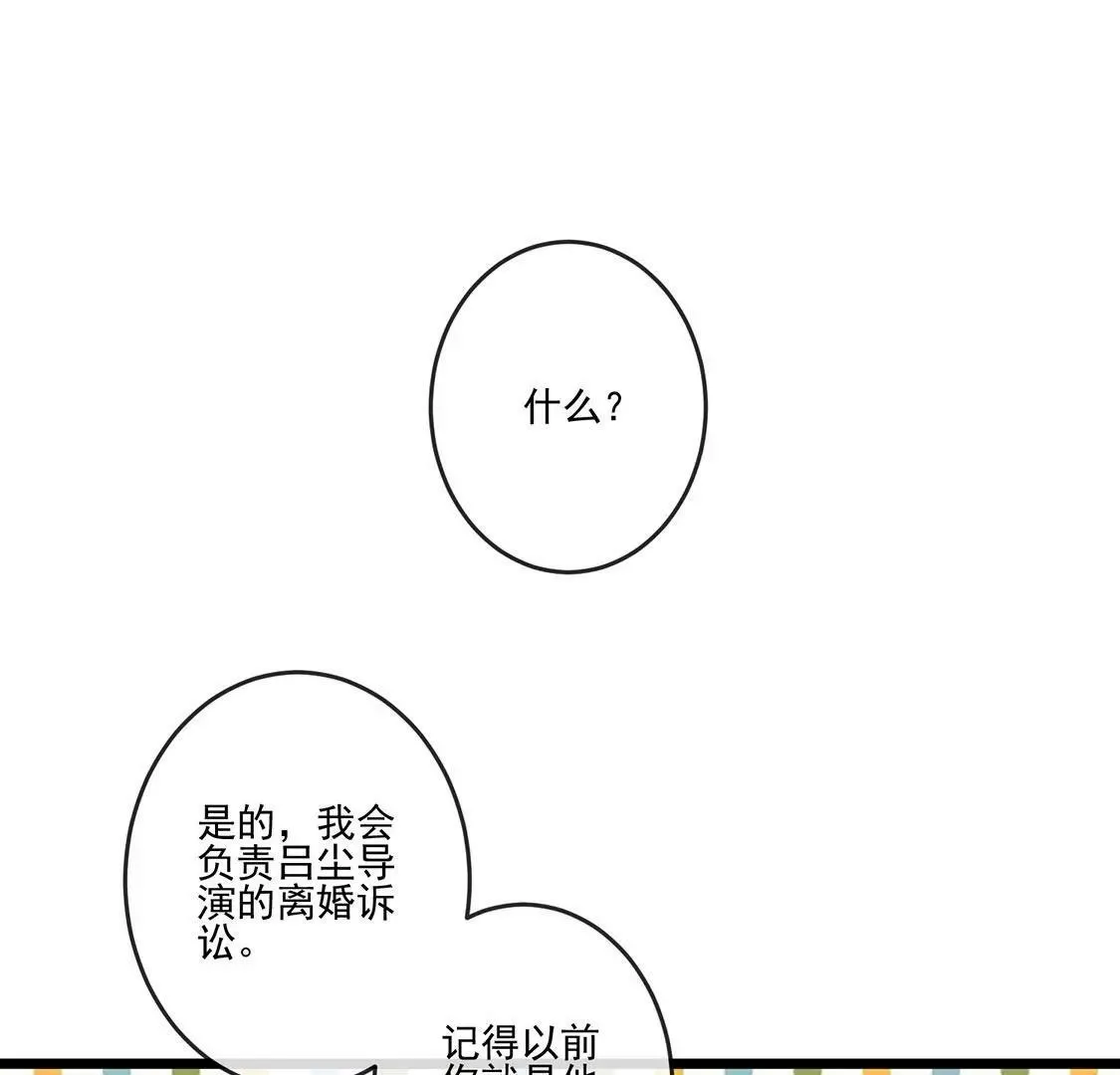 第22话 不速之客 第17页