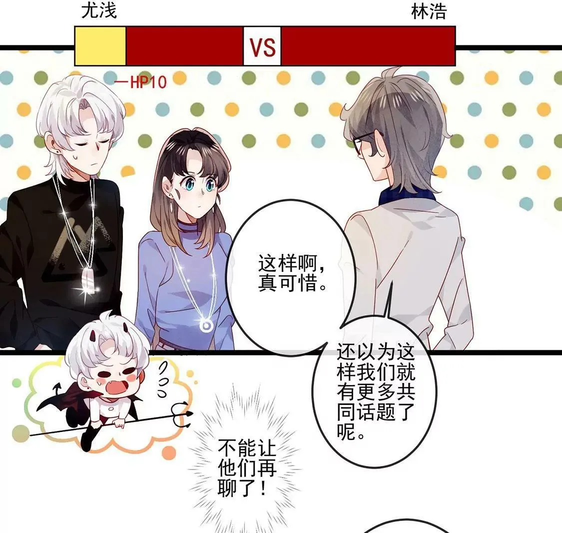 第22话 不速之客 第19页