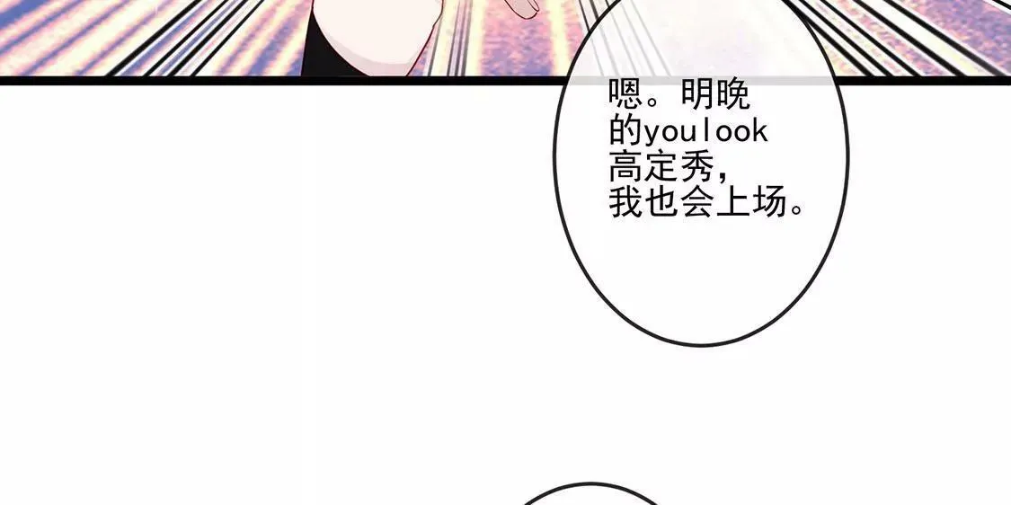 第22话 不速之客 第25页
