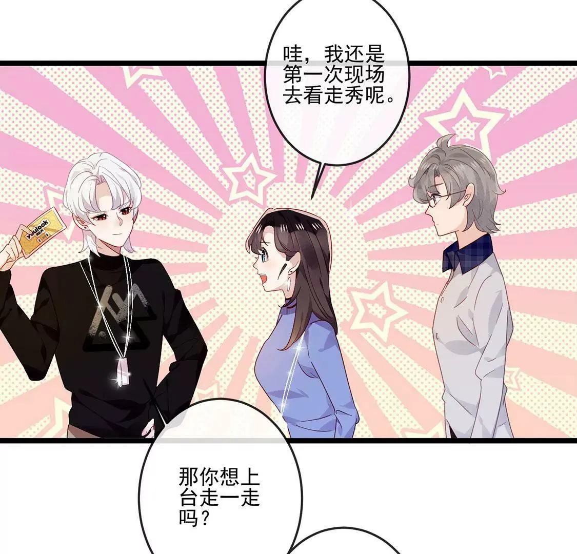 第22话 不速之客 第26页