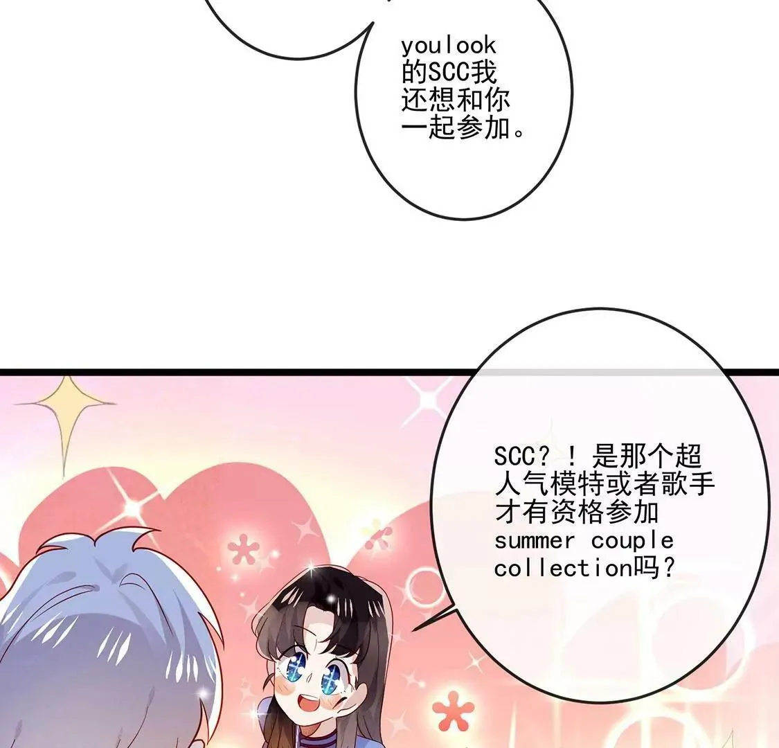 第22话 不速之客 第27页